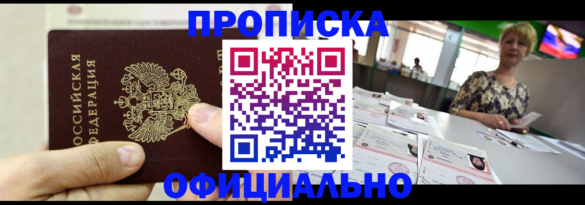 временная регистрация гарантия в Арзамасе