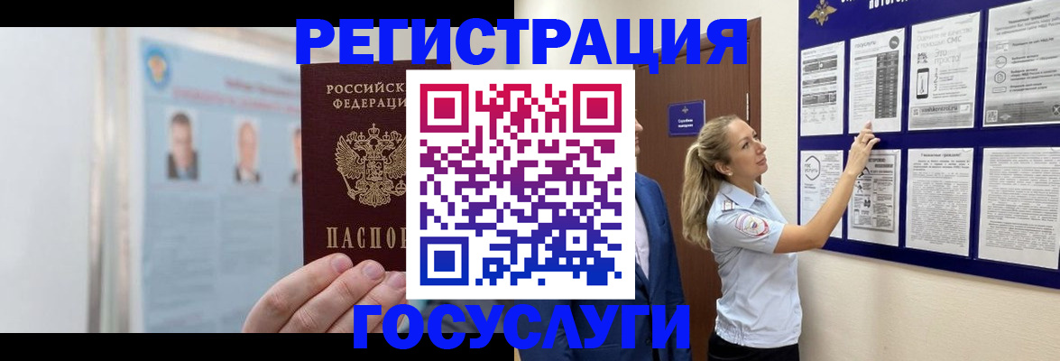 временная регистрация законно в Арзамасе