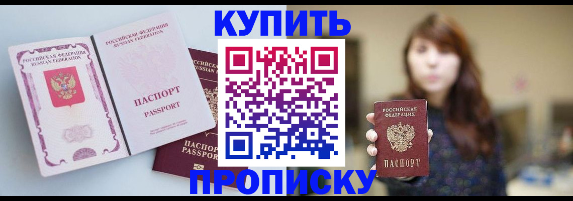 прописка регистрация в Арзамасе