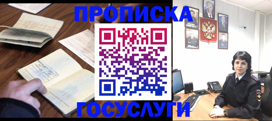 временная регистрация поиск в Арзамасе